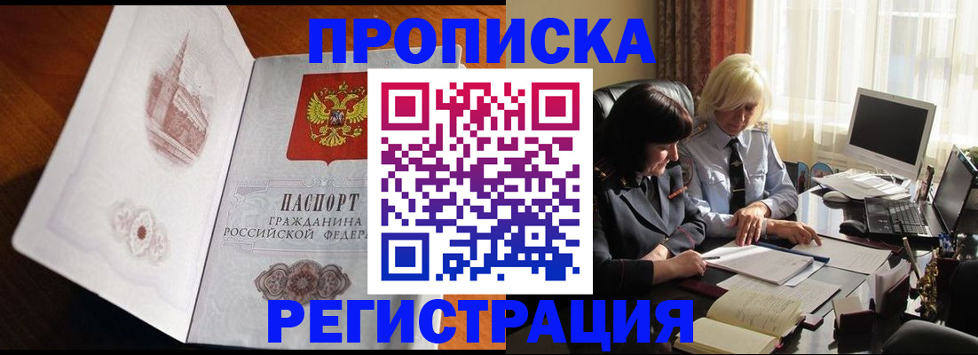 прописка для кредита в Нижнем Ломове