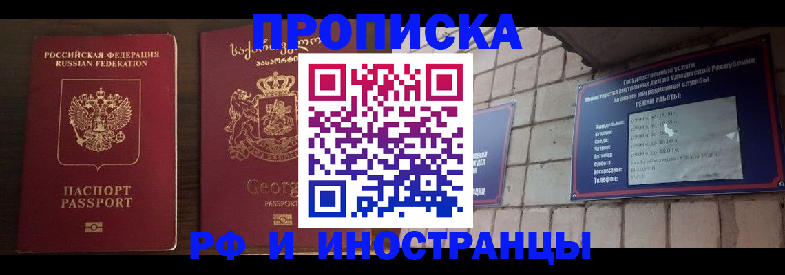 временная регистрация поиск в Нижнем Ломове