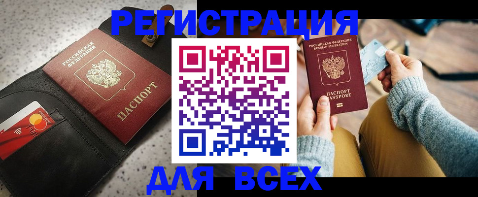 временная регистрация 2025 в Нижнем Ломове
