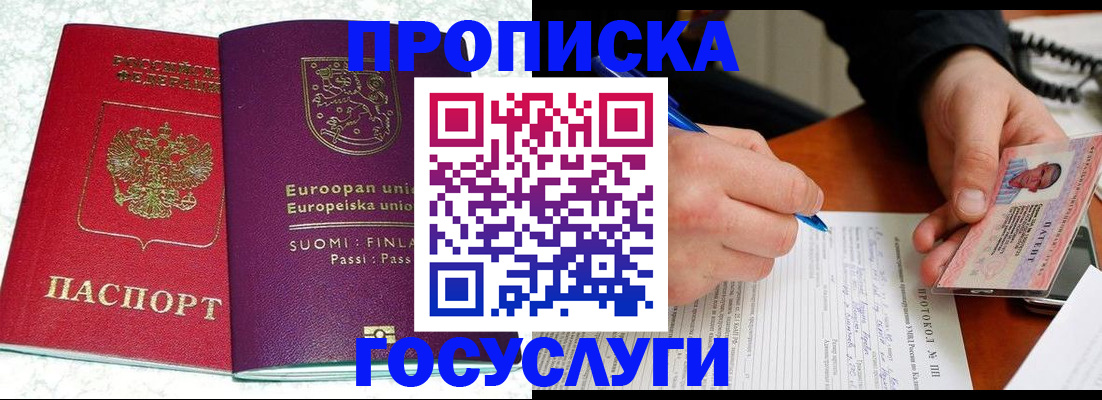 регистрация в Нижнем Ломове