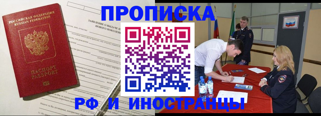 временная регистрация госуслуги в Нижнем Ломове