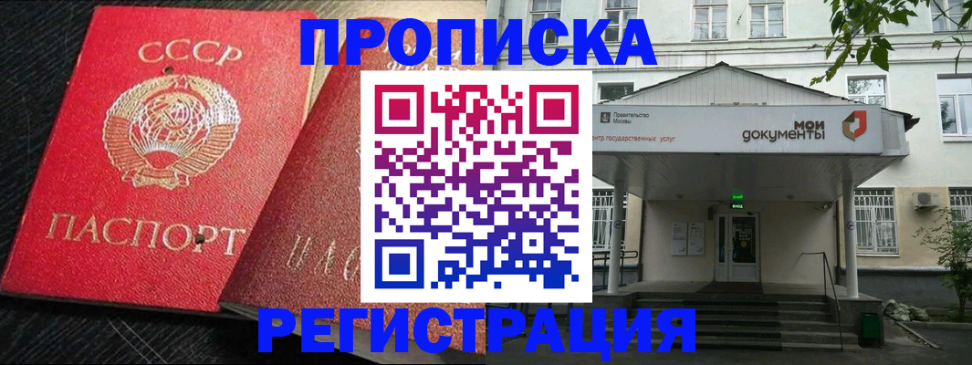 прописка в квартире в Нижнем Ломове
