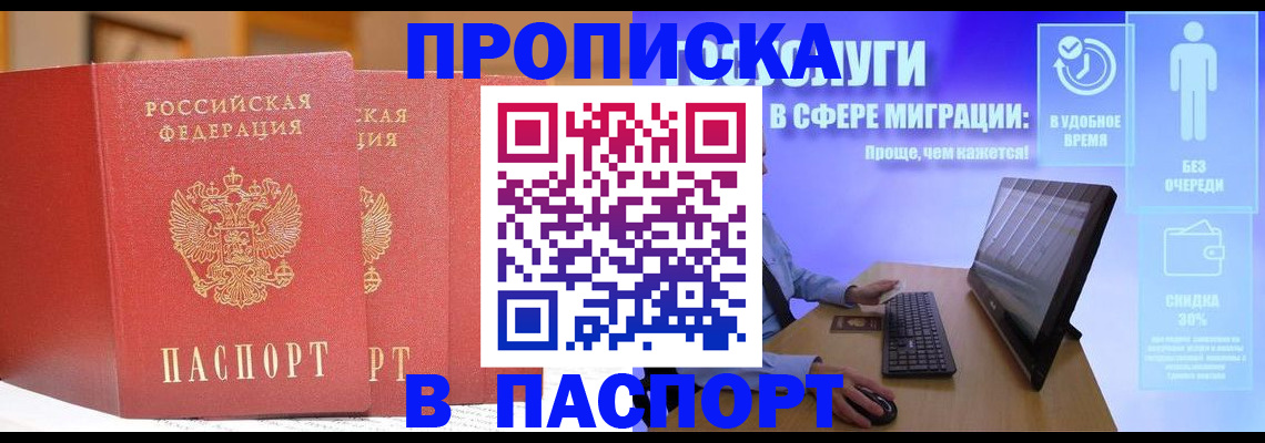 временная регистрация для школы в Нижнем Ломове